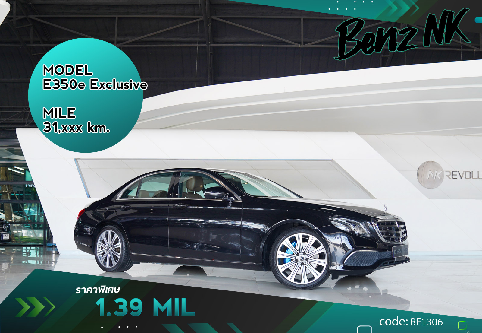 E350e Exclusive Mercedes Benz